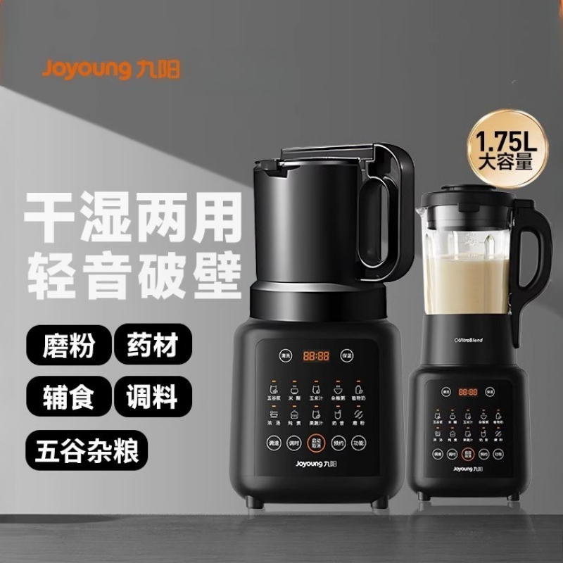 Food Processor Large - Joyoung قواطع حائط متعددة الوظائف جافة